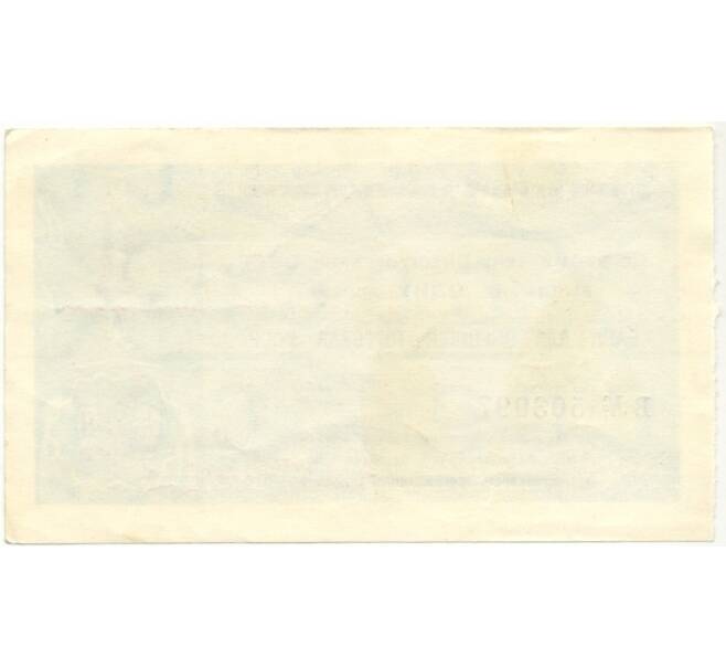 Банкнота 1 копейка 1979 года Отрезной чек Банка для внешней торговли СССР (серия Д) (Артикул B1-10191)
