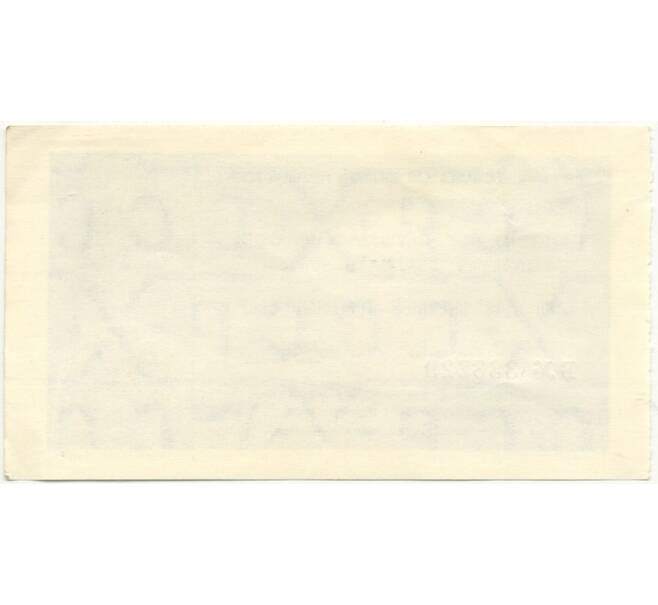 Банкнота 20 копеек 1979 года Отрезной чек Банка для внешней торговли СССР (серия Д) (Артикул B1-10194)