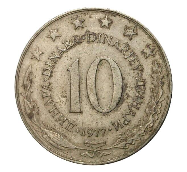 Монета 10 динаров 1977 года (Артикул: M2-10198) — Фото №1