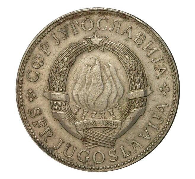 Монета 10 динаров 1977 года (Артикул: M2-10198) — Фото №2