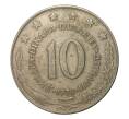 Монета 10 динаров 1978 года (Артикул: M2-10199) — Фото №1