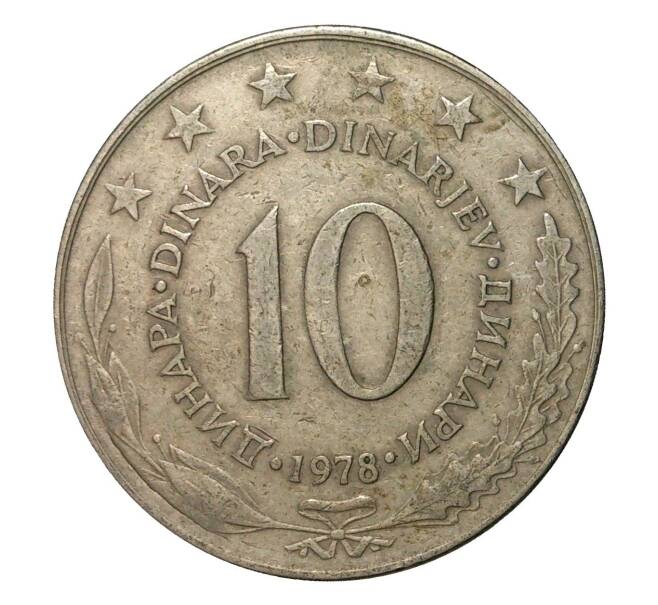 Монета 10 динаров 1978 года (Артикул: M2-10199) — Фото №1