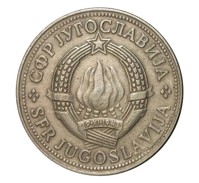 Монета 10 динаров 1978 года (Артикул: M2-10199) — Фото №2