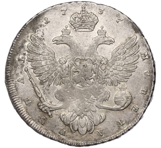 Монета 1 рубль 1737 года (Артикул M1-53881)