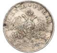 Монета 1 рубль 1829 года СПБ НГ (Артикул: M1-53884) — Фото №1