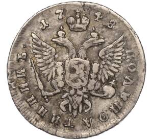 Полуполтинник 1748 года ММД — Фото №2