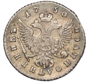 Полуполтинник 1750 года ММД — Фото №2