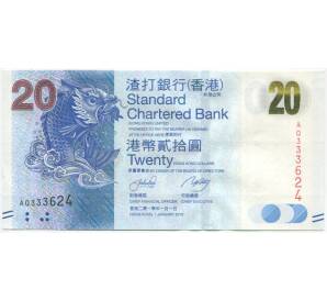 20 долларов 2010 года Гонконг — Фото №1