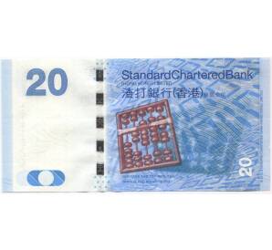 20 долларов 2010 года Гонконг — Фото №2