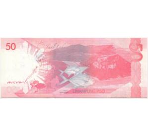 50 песо 2015 года Филиппины