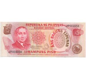 50 песо 1978 года Филиппины
