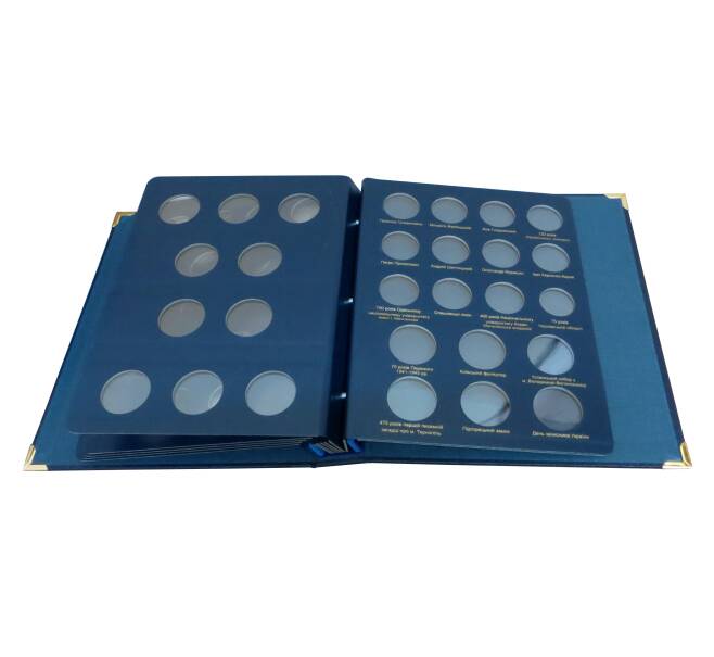 Альбом серии «КоллекционерЪ» — для памятных монет Украины (Том 3 — с 2013 года) (Артикул: A1-0476)