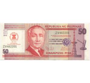50 песо 2012 года Филиппины «45 лет Дню АСЕАН»