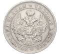 Монета 1 рубль 1844 года МW (Артикул: M1-53888) — Фото №2