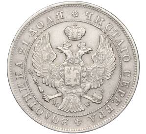 1 рубль 1844 года МW — Фото №2
