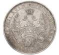Монета 1 рубль 1851 года СПБ ПА (Артикул: M1-53889) — Фото №2