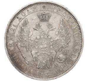 1 рубль 1851 года СПБ ПА — Фото №2