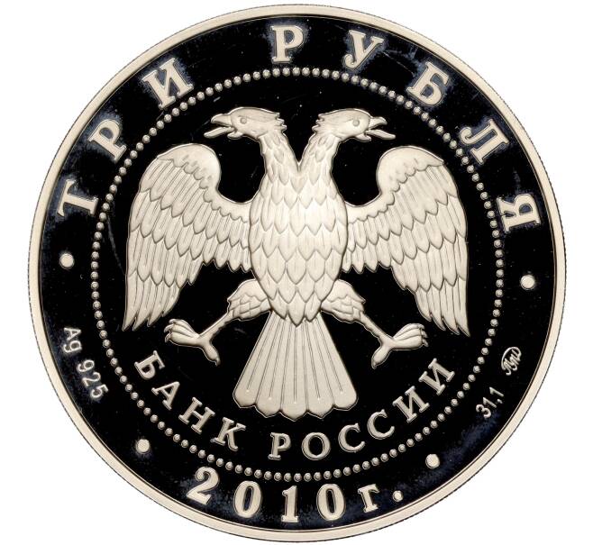 Монета 3 рубля 2010 года ММД «Лунный календарь — Год Тигра» (Артикул M1-53894)
