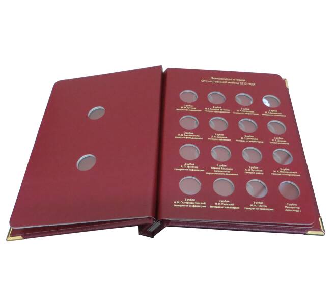 Альбом «Albo Numismatico» — Для монет серии «200 лет победы в Отечественной войне 1812»