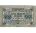 Банкнота 5000 рублей 1918 года (Артикул B1-10222)