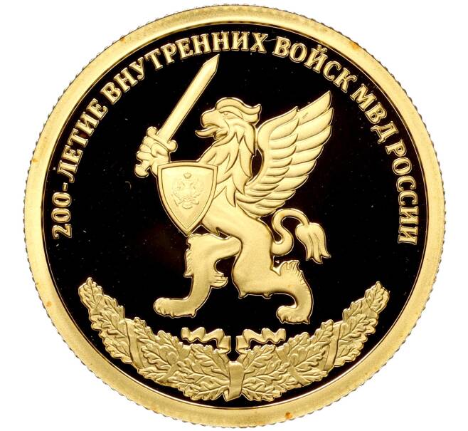 Монета 50 рублей 2011 года СПМД «200 лет Внутренним войскам МВД России» (Артикул M1-53909)