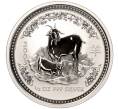 Монета 50 центов 2003 года Австралия «Китайский гороскоп — Год козы» (Артикул M2-65748)