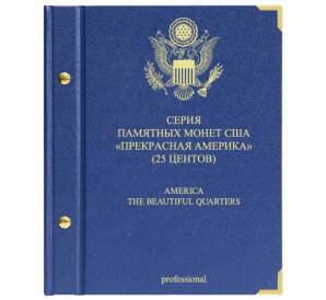 Альбом «Albo Numismatico» — Для монет США 25 центов «Национальные парки» (Профессионал — по монетным дворам)