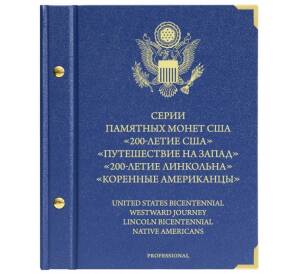 Альбом «Albo Numismatico» — Для серий памятных монет США из недраг. металлов (Профессионал — по монетным дворам)