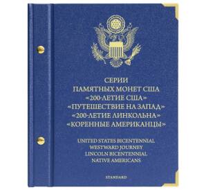 Альбом «Albo Numismatico» — Для серий памятных монет США из недраг. металлов (Стандарт — без монетных дворов)