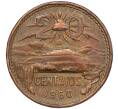 Монета 20 сентаво 1960 года Мексика (Артикул K11-96096)