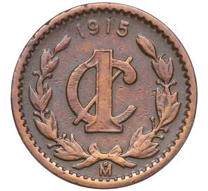 1 сентаво 1915 года Мексика — Фото №1