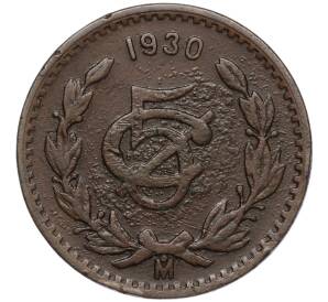 5 сентаво 1930 года Мексика — Фото №1