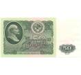 Банкнота 50 рублей 1961 года (Артикул B1-10226)