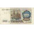 Банкнота 1000 рублей 1991 года (Артикул B1-10254)