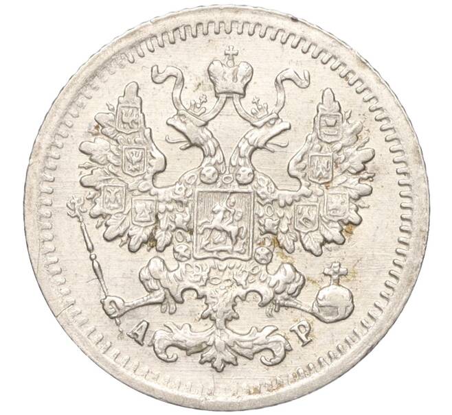 Монета 5 копеек 1905 года СПБ АР (Артикул: M1-53922) — Фото №2