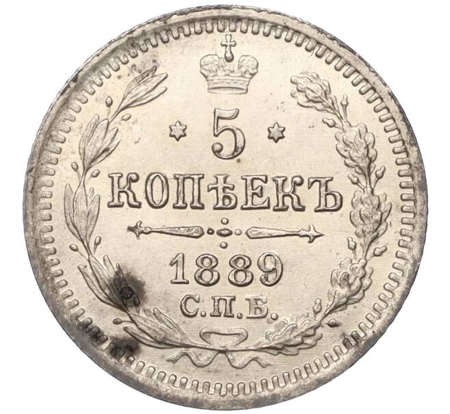 Монета 5 копеек 1889 года СПБ АГ (Артикул: M1-53923) — Фото №1
