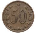 Монета 50 геллеров 1963 года Чехословакия (Артикул K11-96290)