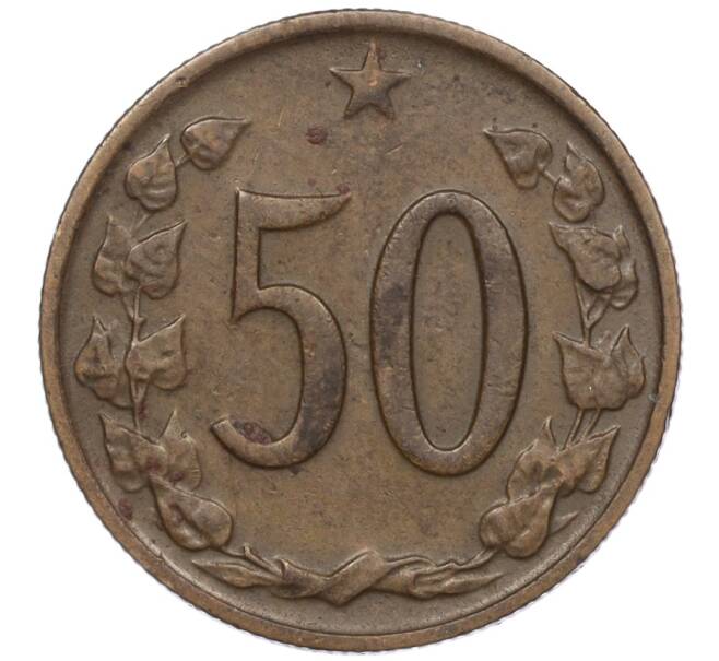 Монета 50 геллеров 1963 года Чехословакия (Артикул K11-96290)