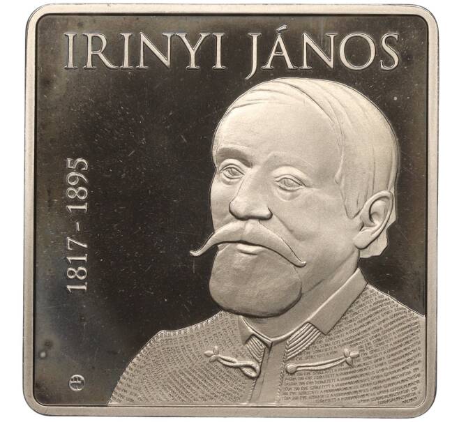 Монета 2000 форинтов 2017 года Венгрия «200 лет со дня рождения Яноша Ирини» (Артикул: K11-96332) — Фото №1