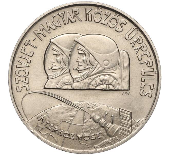 Монета 100 форинтов 1980 года Венгрия «Первый Советско-Венгерский космический полет» (Артикул: K11-96333) — Фото №1