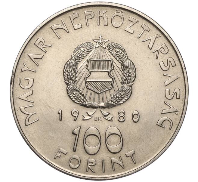 Монета 100 форинтов 1980 года Венгрия «Первый Советско-Венгерский космический полет» (Артикул: K11-96333) — Фото №2