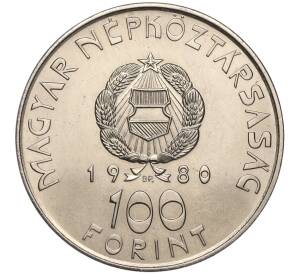 100 форинтов 1980 года Венгрия «Первый Советско-Венгерский космический полет»