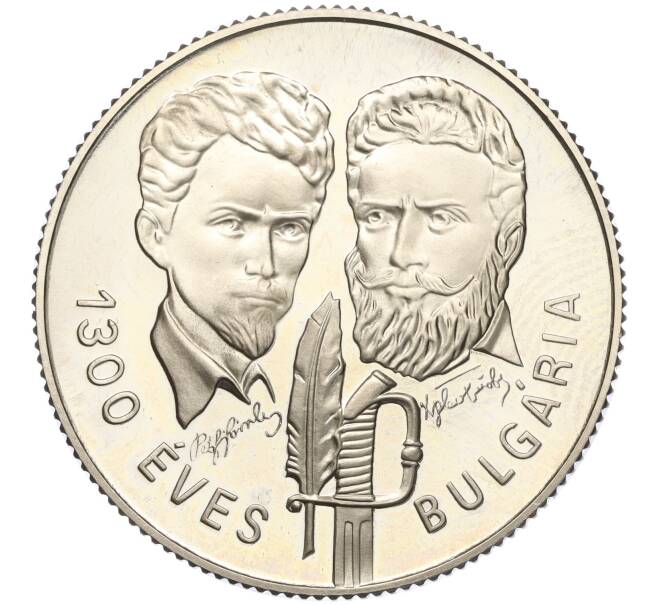 Монета 100 форинтов 1981 года Венгрия «1300 лет Болгарии» (Артикул: K11-96337) — Фото №1