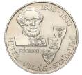 Монета 100 форинтов 1983 года Венгрия «Граф Иштван Сечени» (Артикул K11-96342)