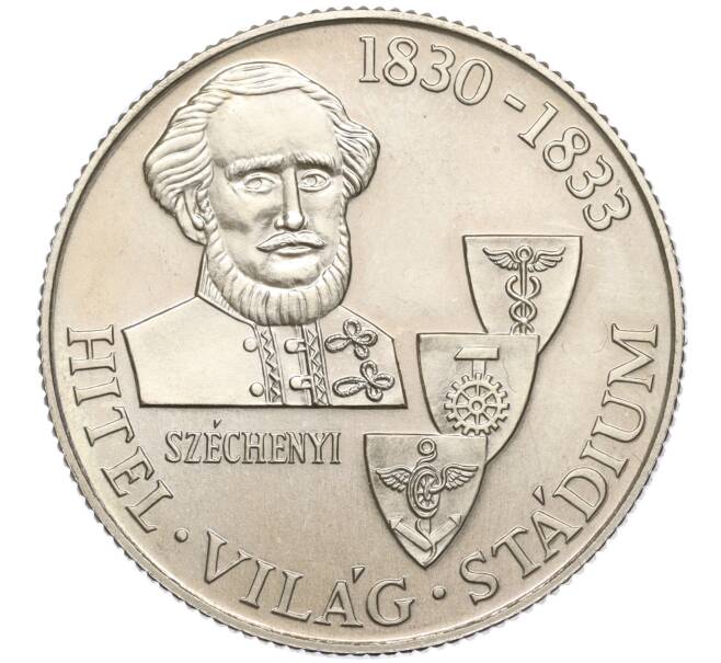 Монета 100 форинтов 1983 года Венгрия «Граф Иштван Сечени» (Артикул K11-96342)
