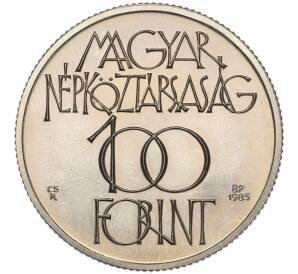 100 форинтов 1985 года Венгрия «Культурный форум в Будапеште» — Фото №2