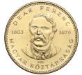 Монета 20 форинтов 2003 года Венгрия «200 лет со дня рождения Ференца Деака» (Артикул: K11-96385) — Фото №1
