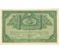 Банкнота 3 рубля 1918 года Архангельск (Артикул K27-83987)