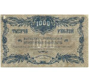 1000 рублей 1920 года Благовещенск