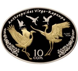 10 сом 2017 года Киргизия «Журавль-красавка» — Фото №1